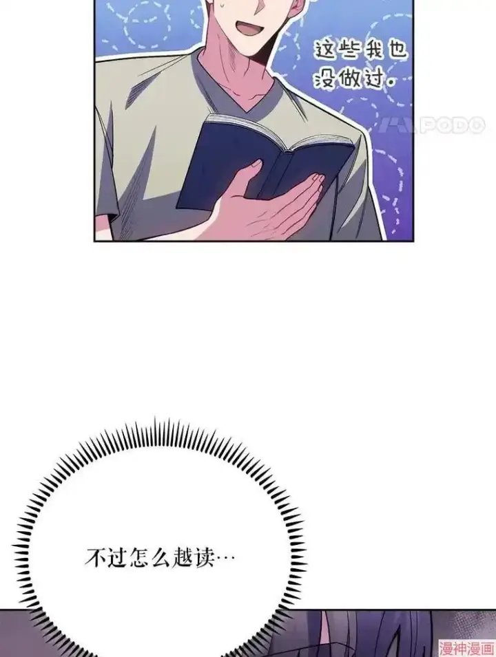 《升级医生崔基石》第48话图86