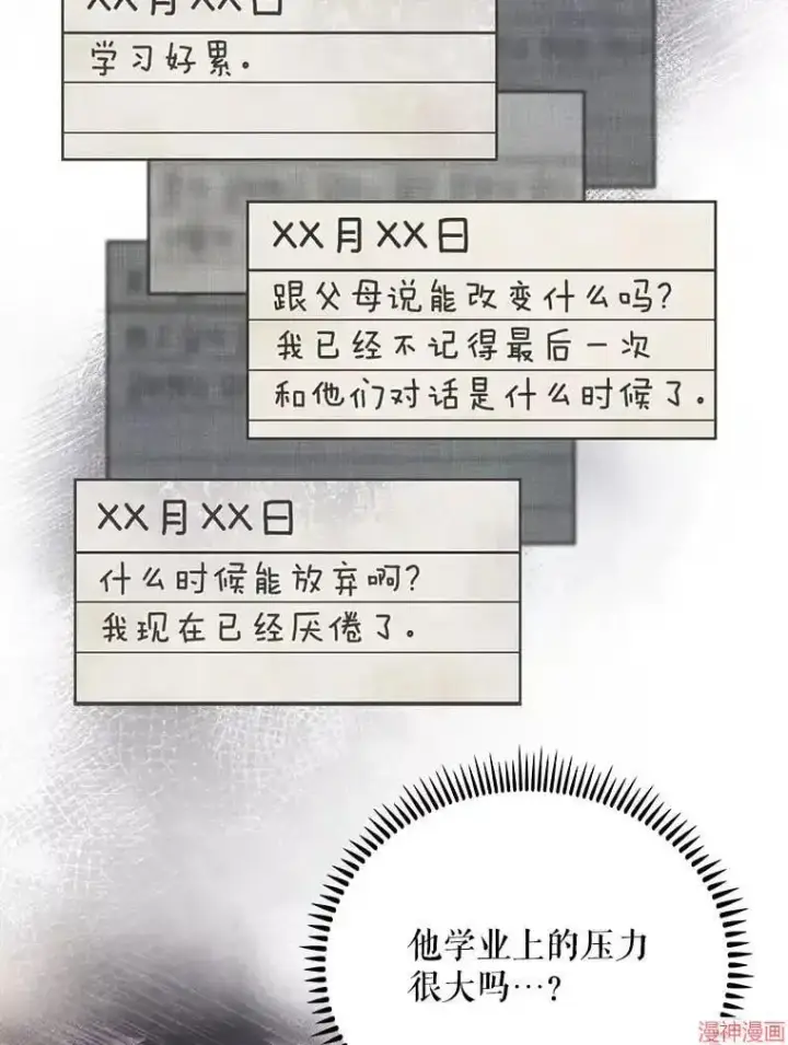 《升级医生崔基石》第48话图88