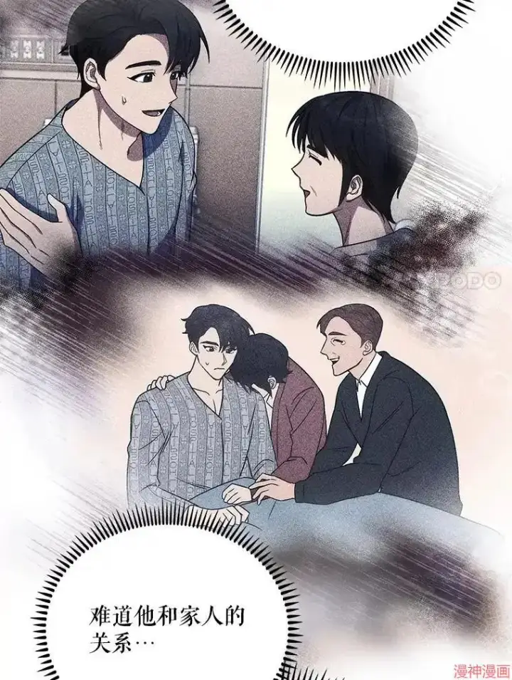 《升级医生崔基石》第48话图89