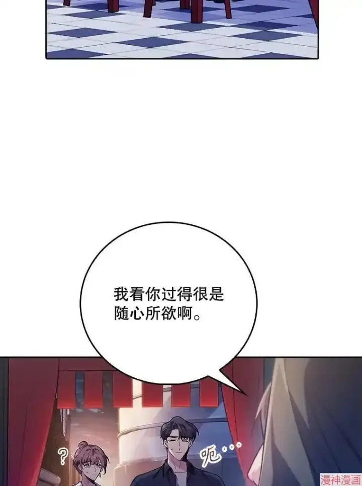 《升级医生崔基石》第48话图9