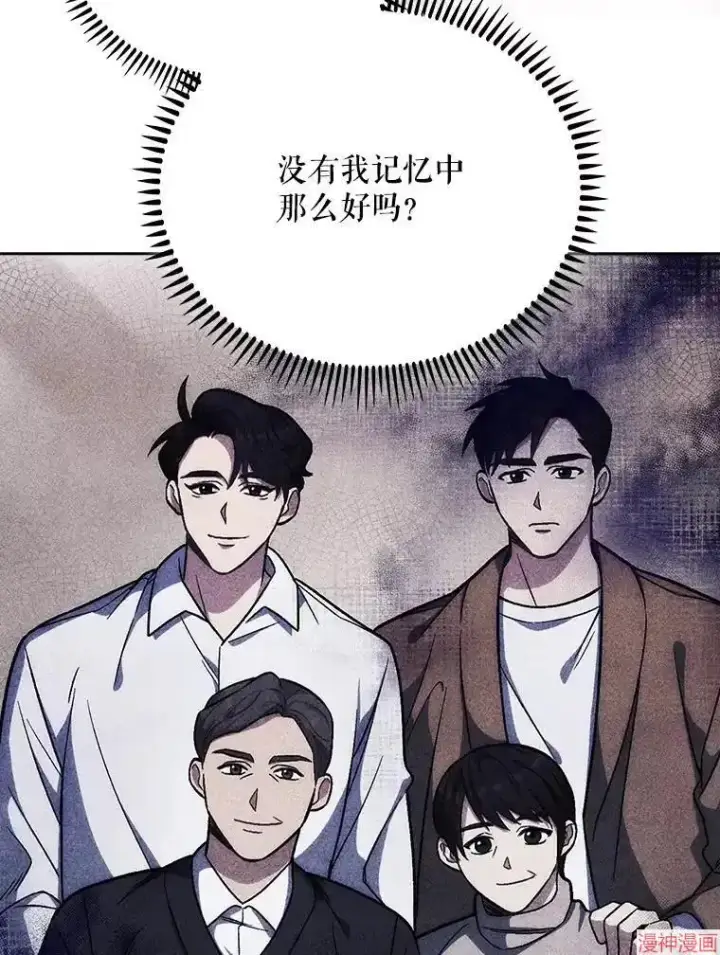 《升级医生崔基石》第48话图91