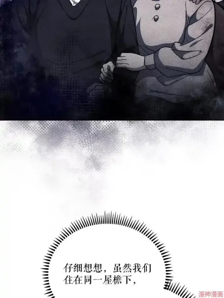 《升级医生崔基石》第48话图92