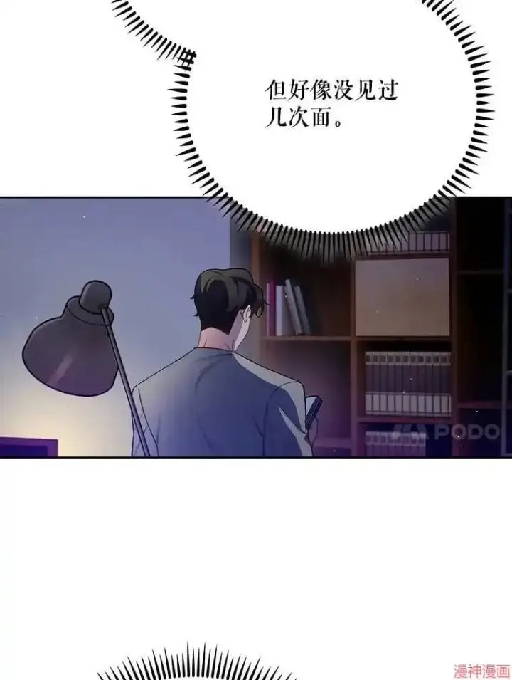 《升级医生崔基石》第48话图93