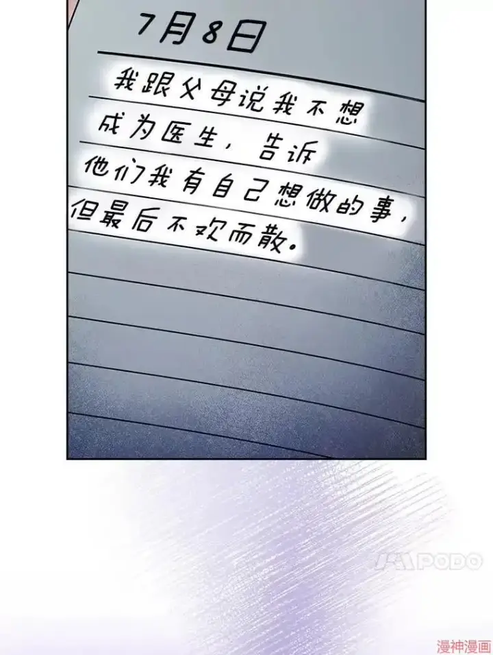 《升级医生崔基石》第48话图96
