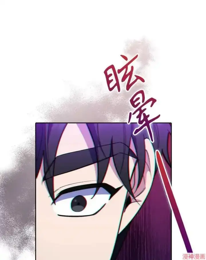 《升级医生崔基石》第48话图99