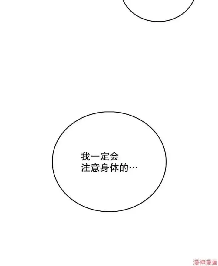 《升级医生崔基石》第49话图10