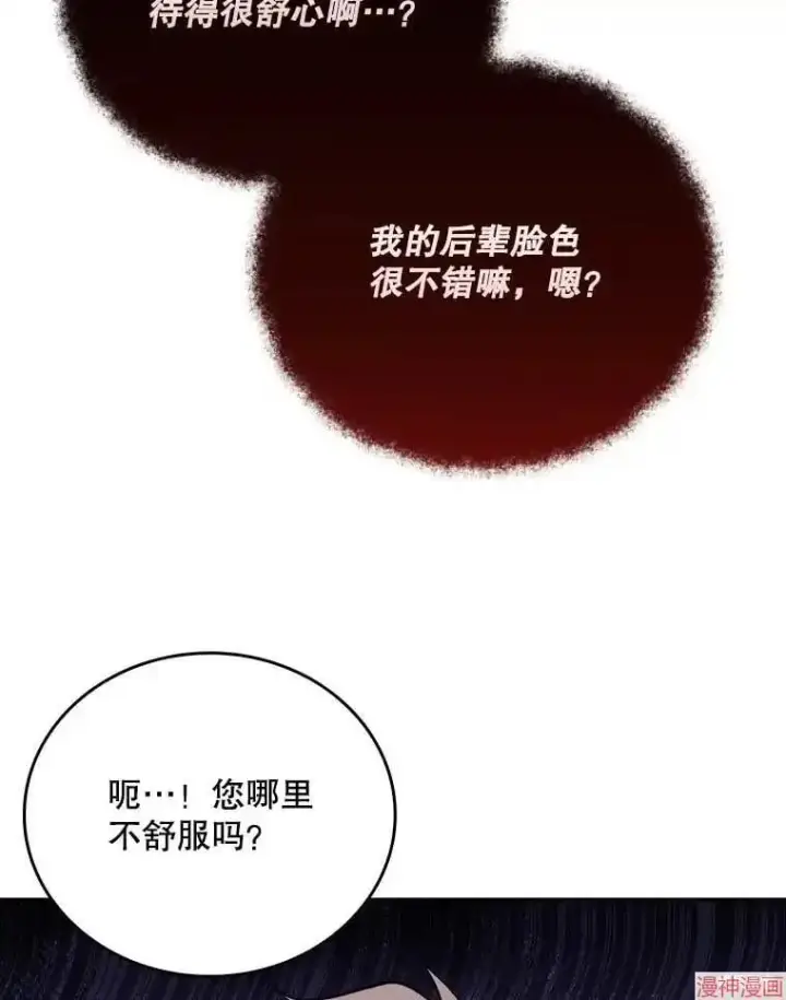 《升级医生崔基石》第49话图104