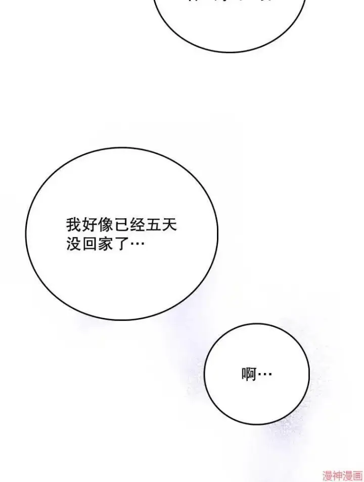 《升级医生崔基石》第49话图107