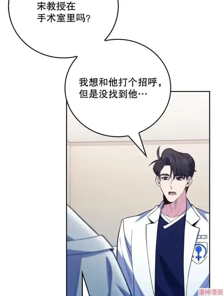 《升级医生崔基石》第49话图110