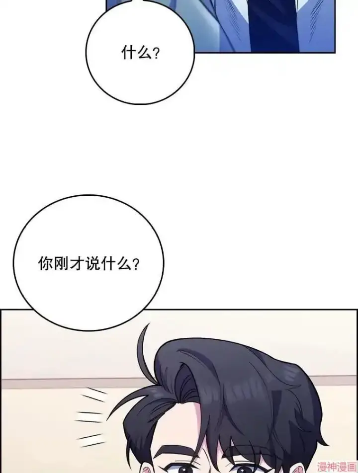 《升级医生崔基石》第49话图111