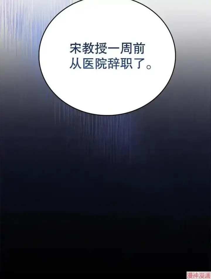 《升级医生崔基石》第49话图113