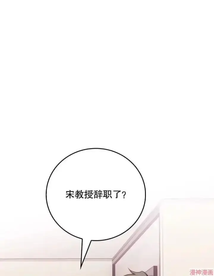 《升级医生崔基石》第49话图115