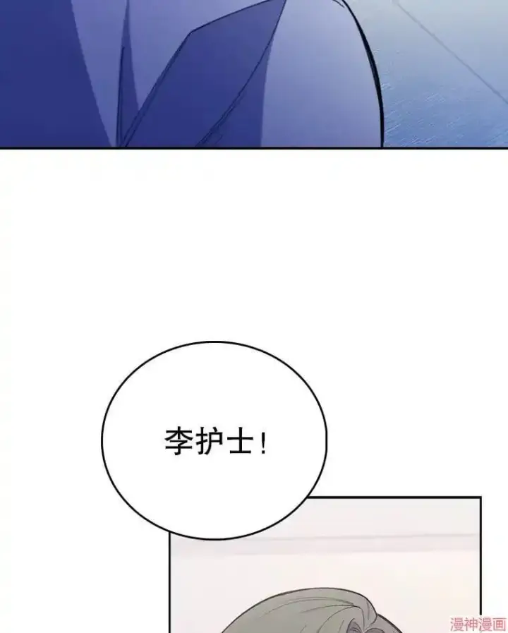 《升级医生崔基石》第49话图17