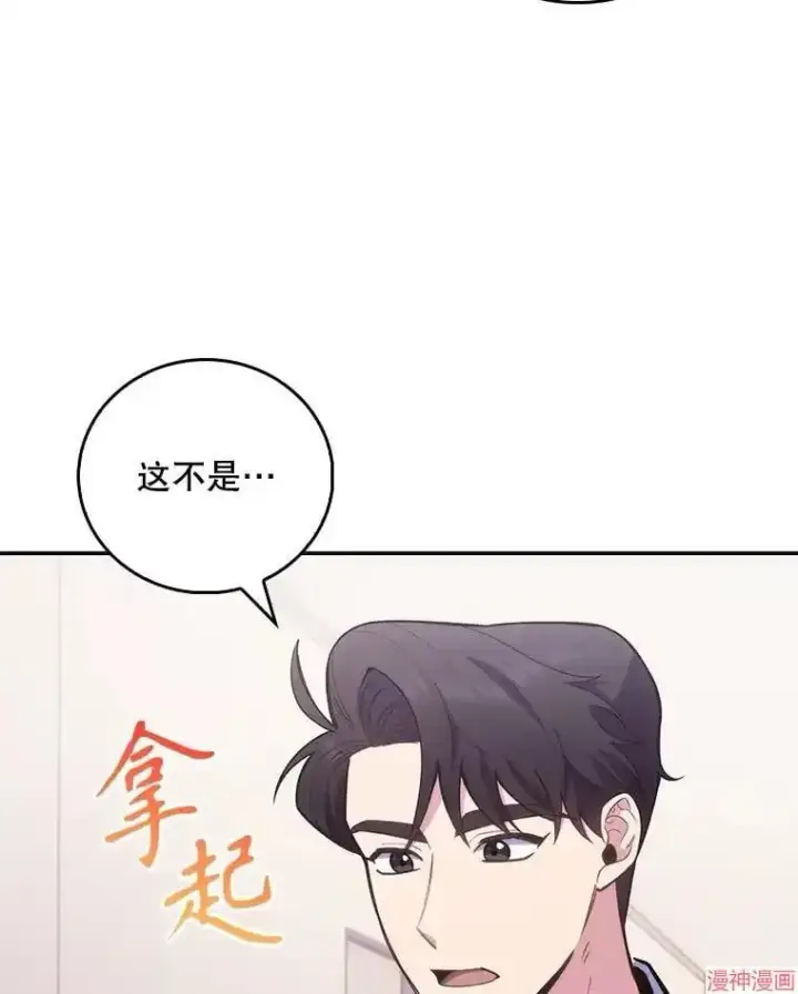 《升级医生崔基石》第49话图21