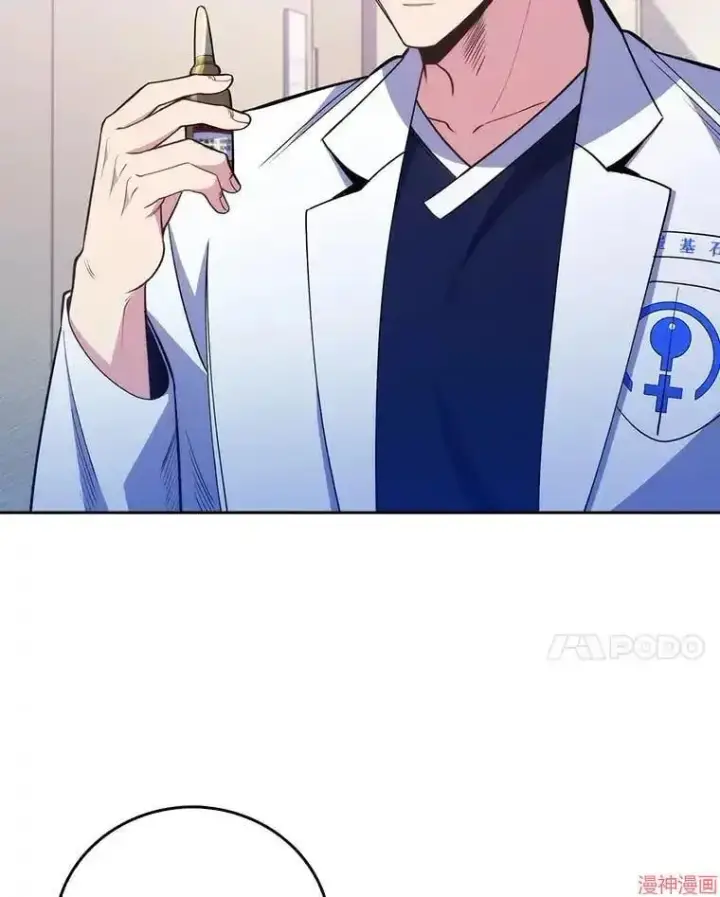 《升级医生崔基石》第49话图22