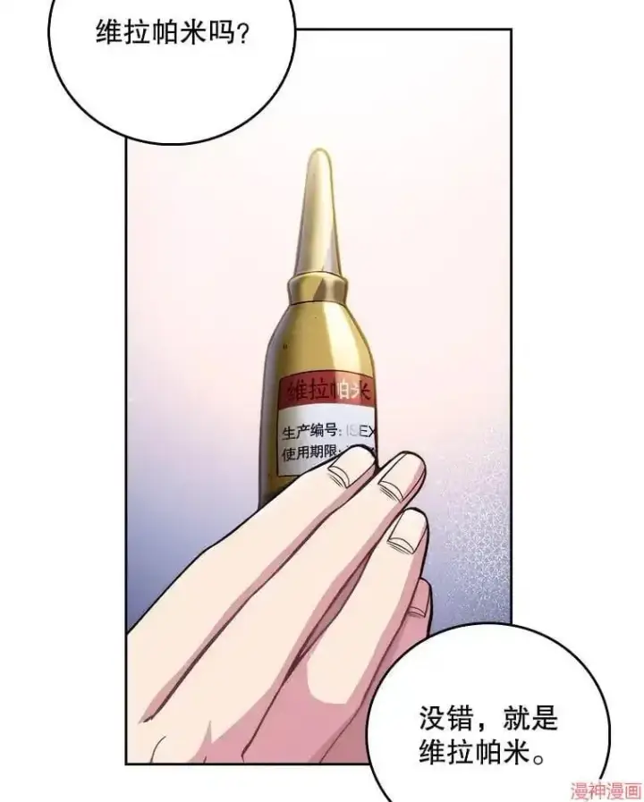 《升级医生崔基石》第49话图23