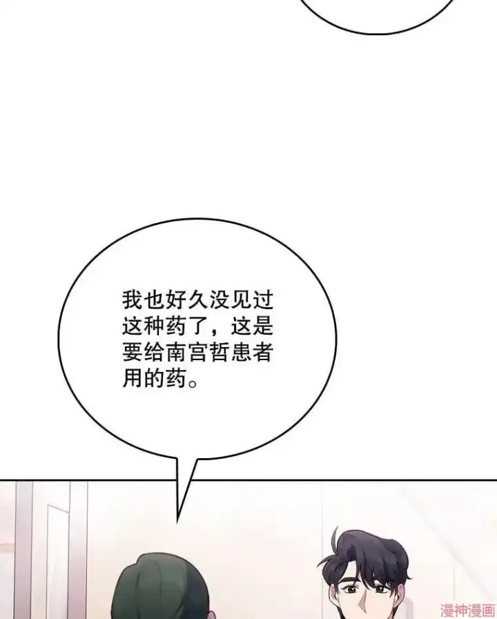 《升级医生崔基石》第49话图24