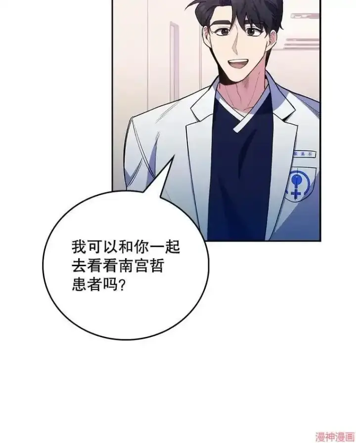 《升级医生崔基石》第49话图28