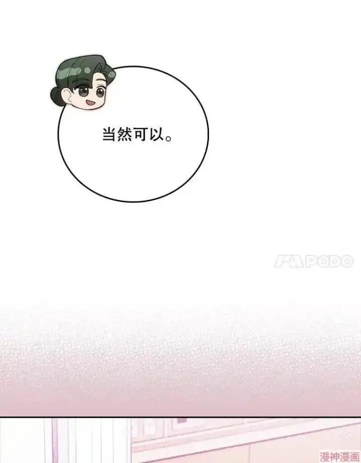 《升级医生崔基石》第49话图29