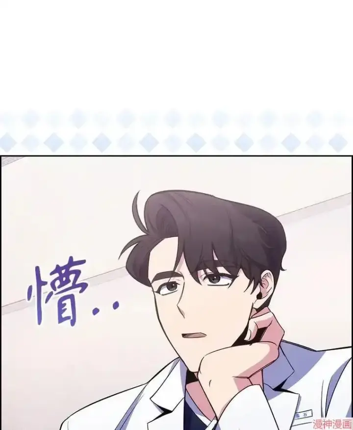 《升级医生崔基石》第49话图3
