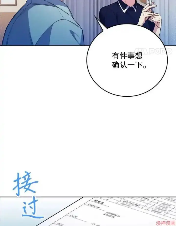 《升级医生崔基石》第49话图36