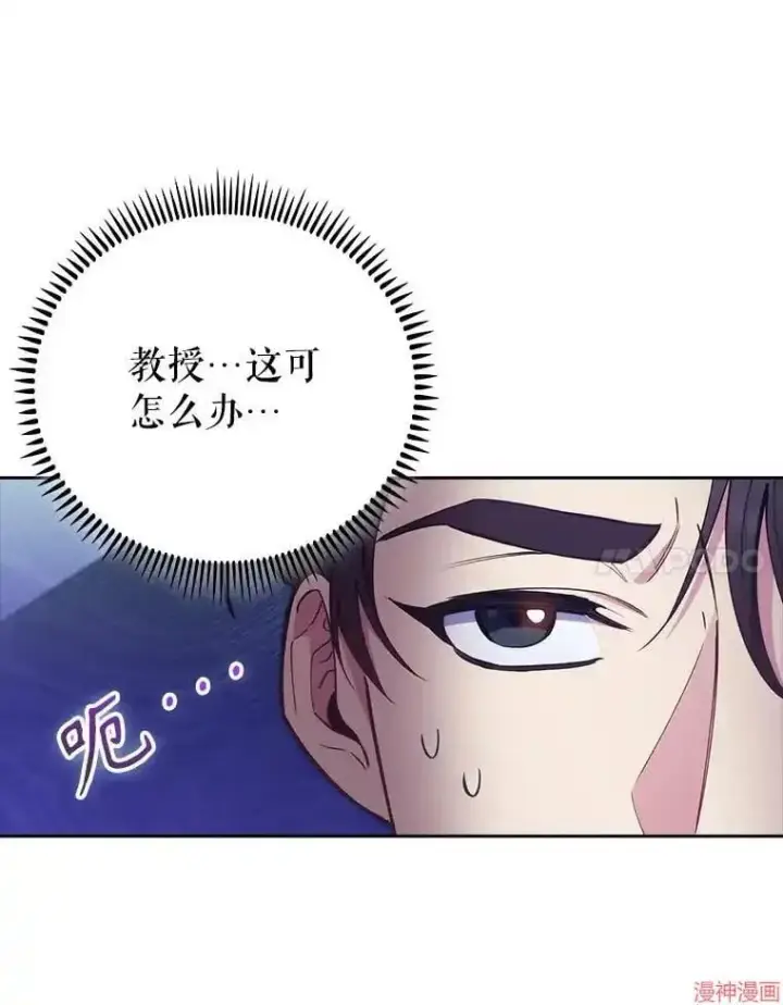 《升级医生崔基石》第49话图39