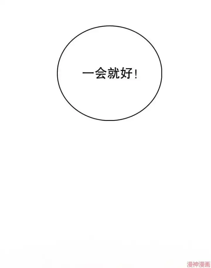 《升级医生崔基石》第49话图41