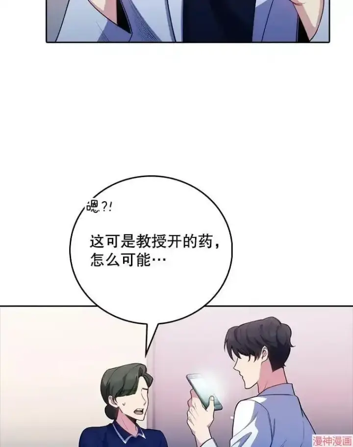 《升级医生崔基石》第49话图45