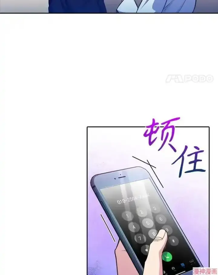 《升级医生崔基石》第49话图46