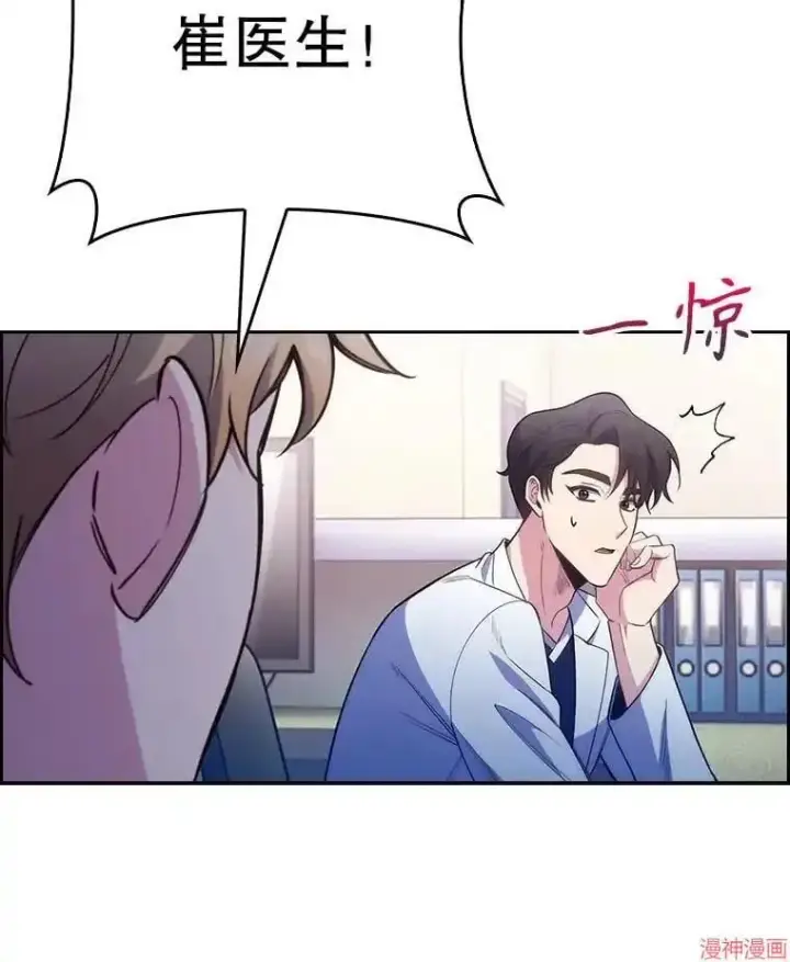 《升级医生崔基石》第49话图5