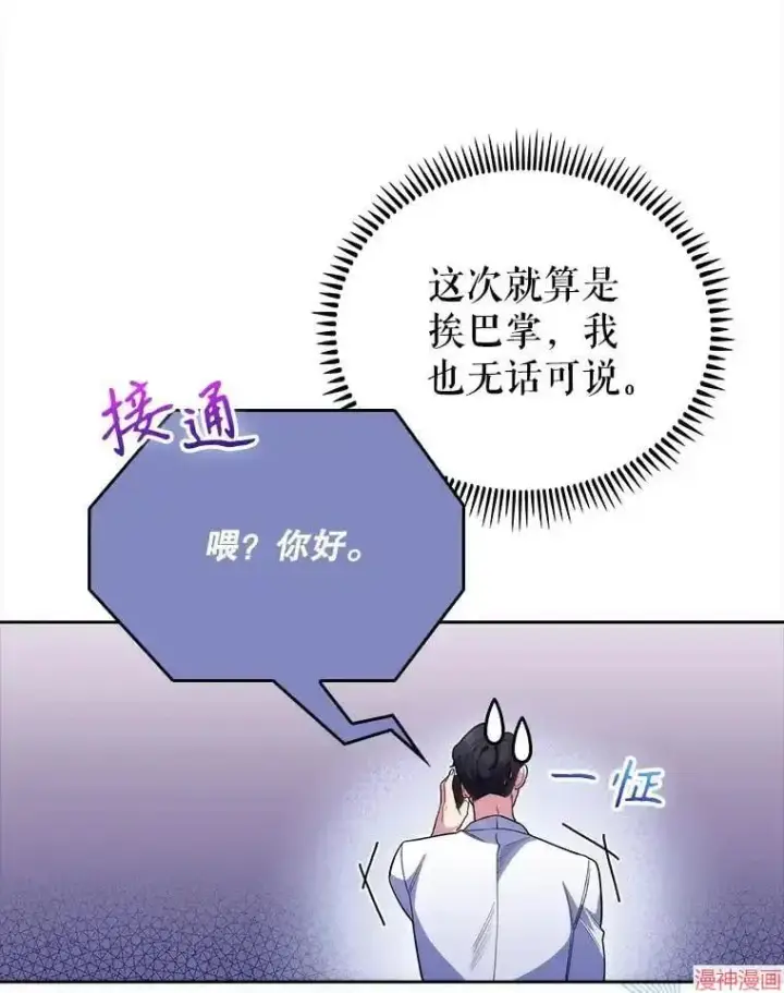 《升级医生崔基石》第49话图50