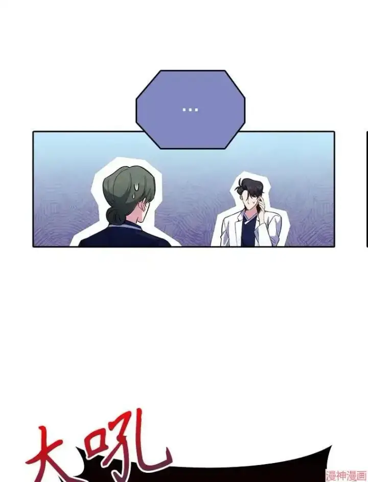 《升级医生崔基石》第49话图54