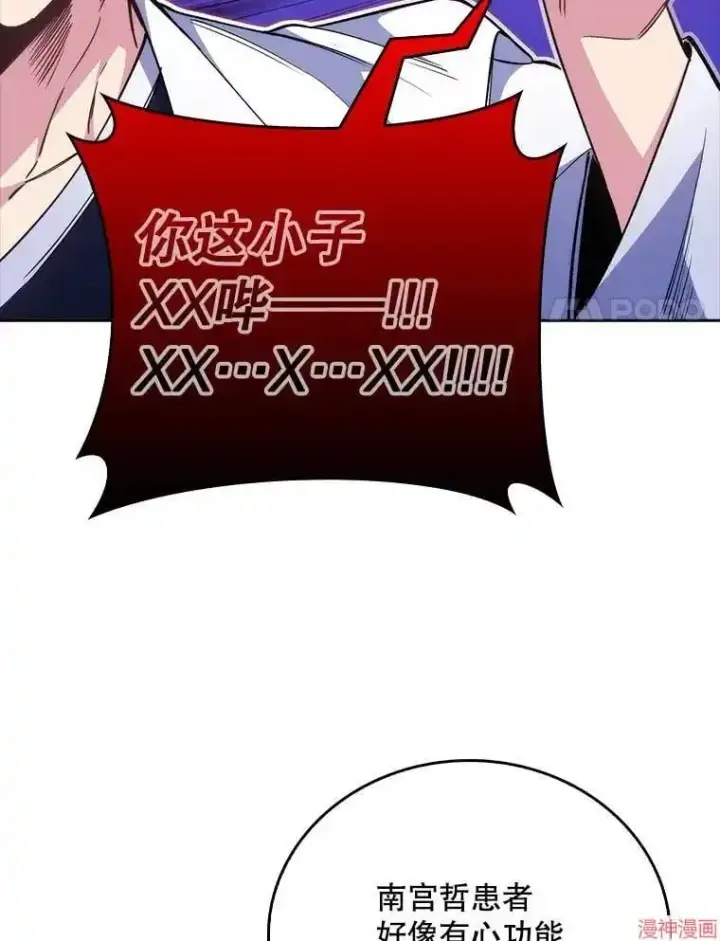 《升级医生崔基石》第49话图56