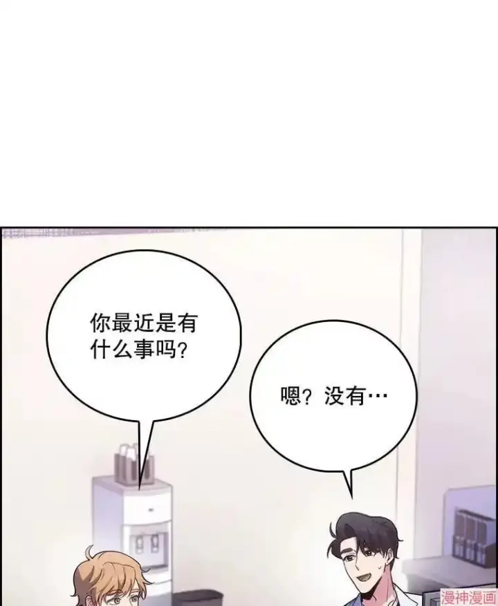 《升级医生崔基石》第49话图6