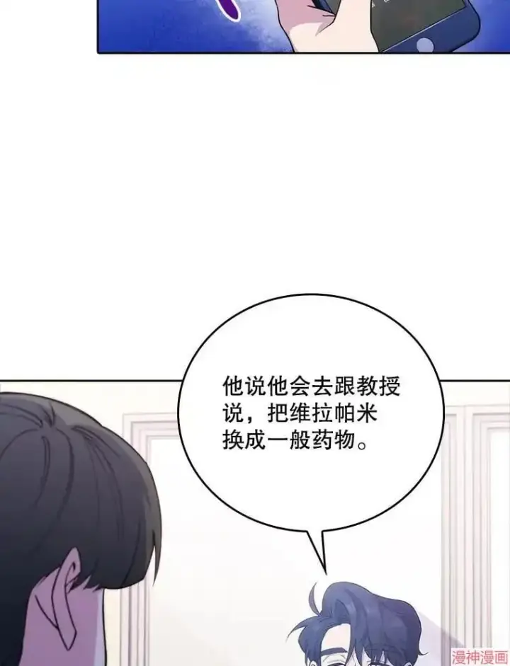 《升级医生崔基石》第49话图60