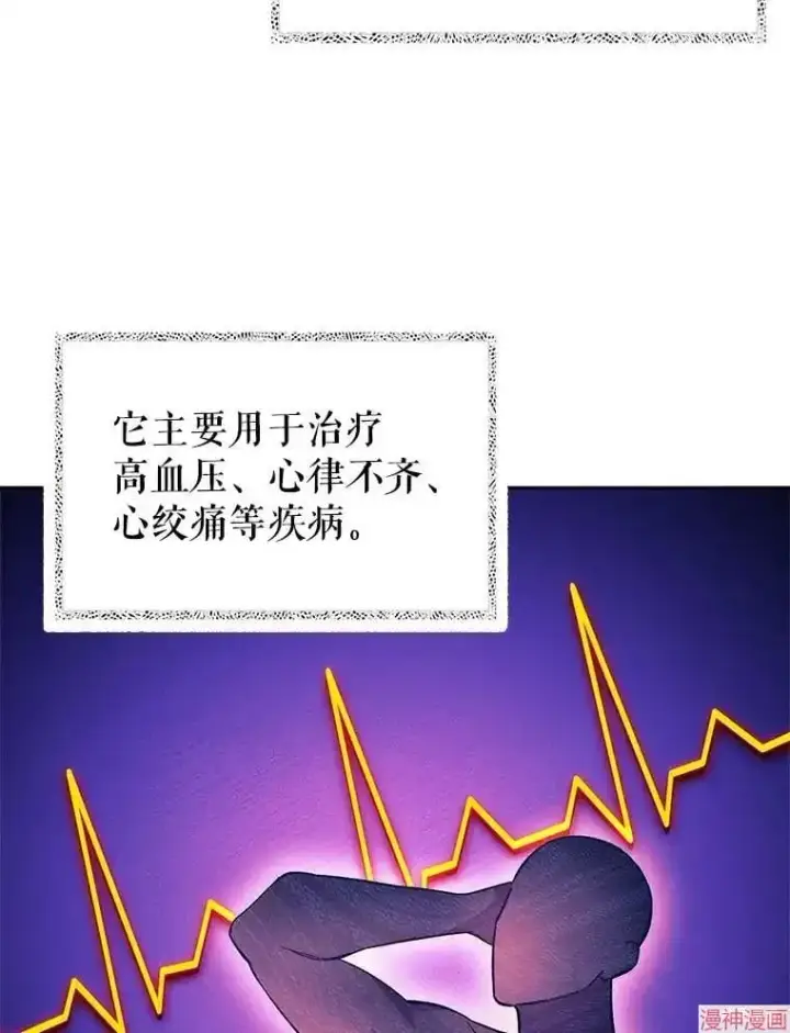 《升级医生崔基石》第49话图64