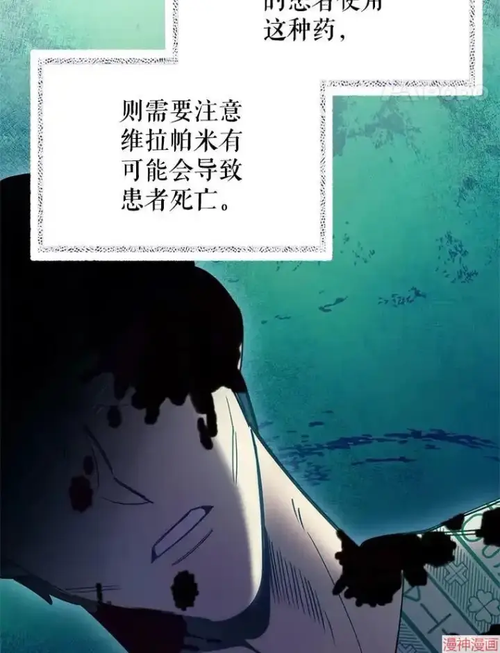 《升级医生崔基石》第49话图66