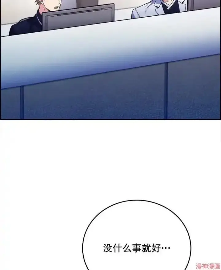 《升级医生崔基石》第49话图7