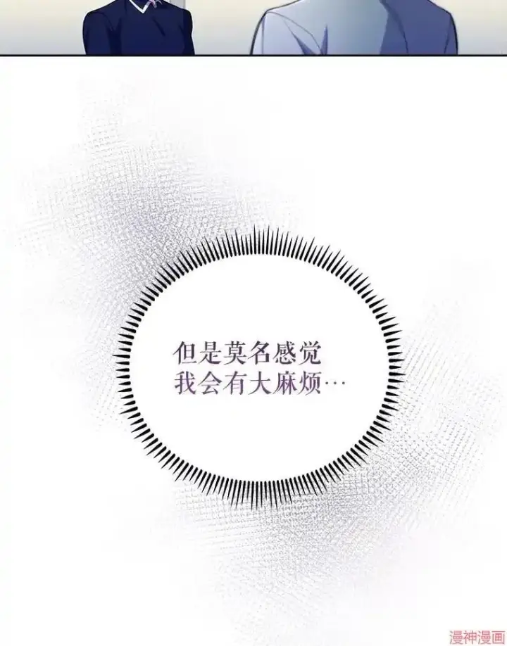 《升级医生崔基石》第49话图70