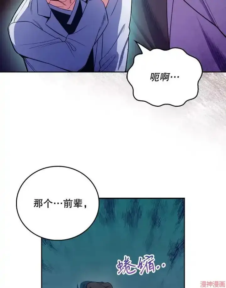 《升级医生崔基石》第49话图76