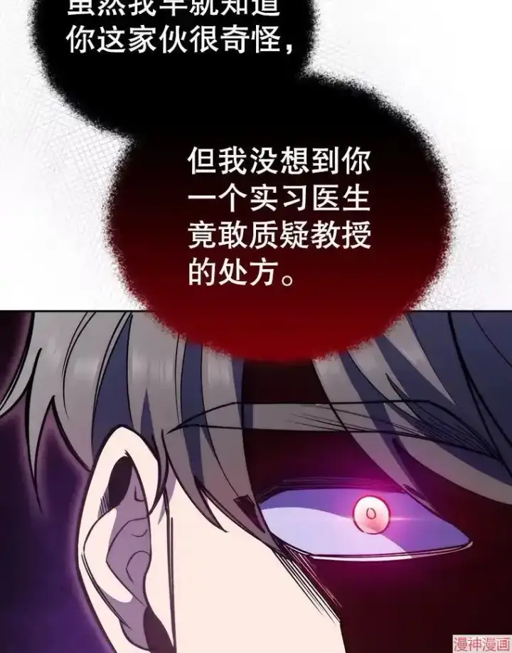 《升级医生崔基石》第49话图78