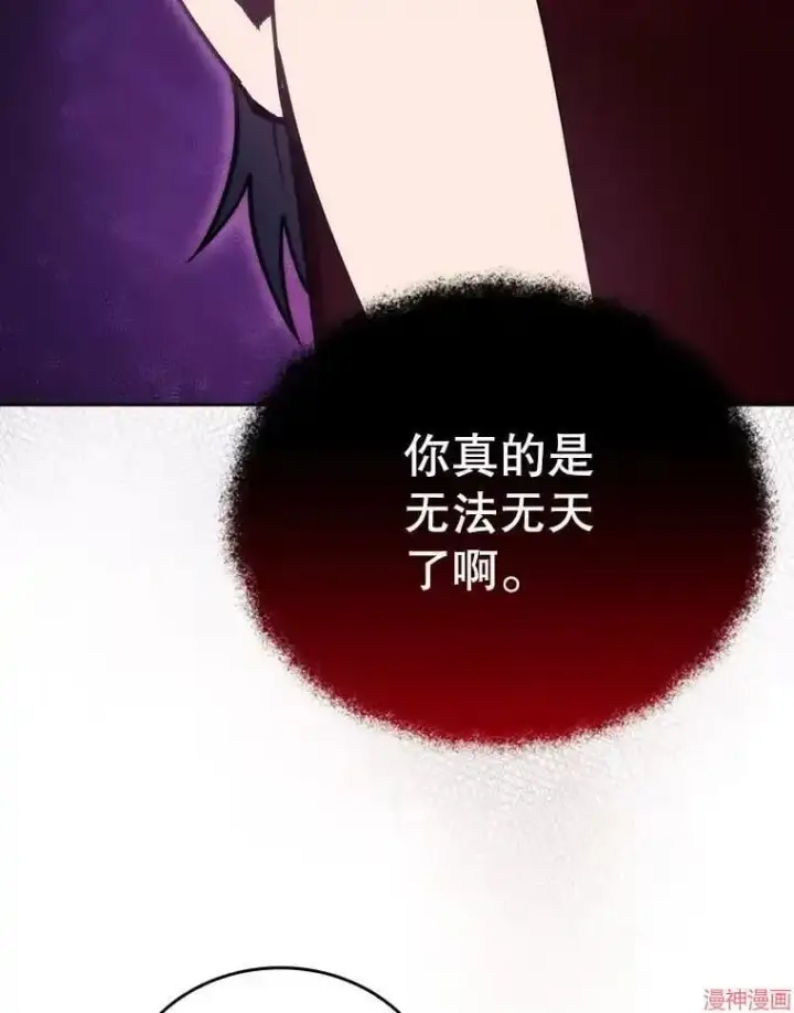 《升级医生崔基石》第49话图79
