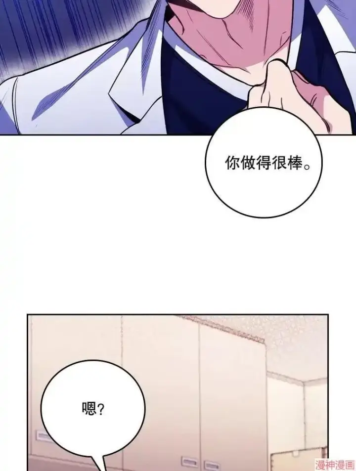 《升级医生崔基石》第49话图82