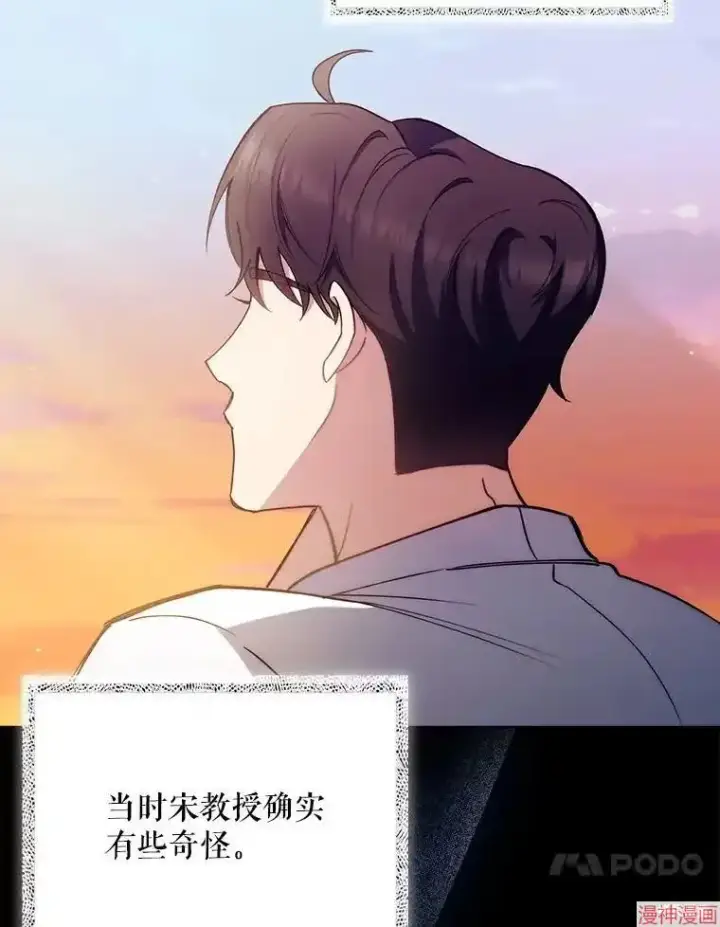 《升级医生崔基石》第50话图10