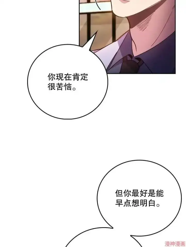 《升级医生崔基石》第50话图100