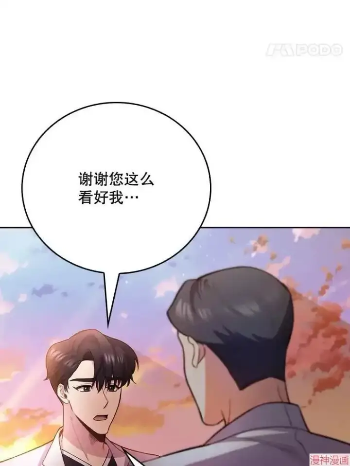 《升级医生崔基石》第50话图106