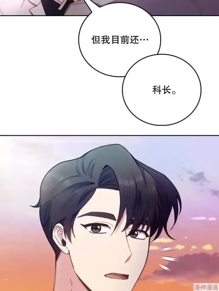《升级医生崔基石》第50话图107