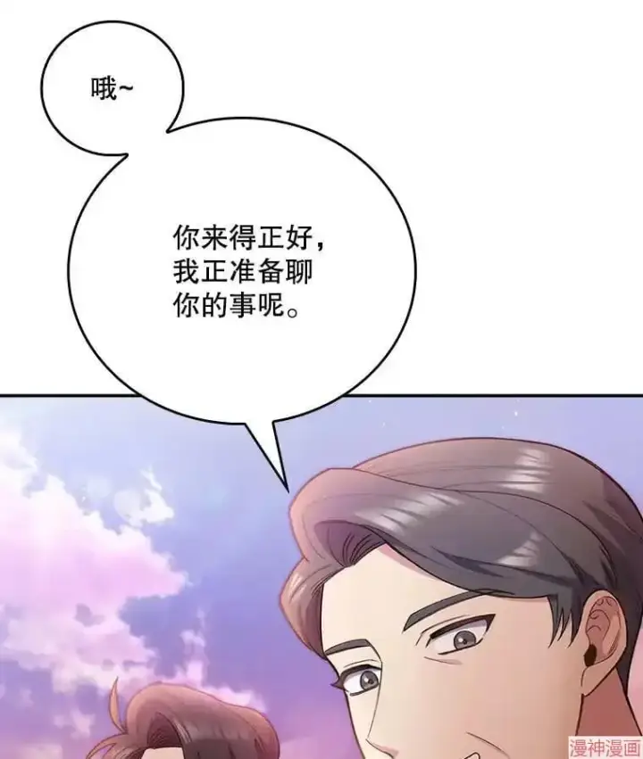 《升级医生崔基石》第50话图110
