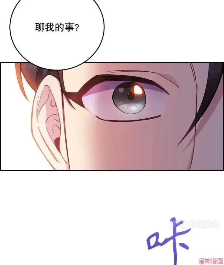 《升级医生崔基石》第50话图112