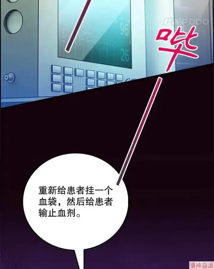《升级医生崔基石》第50话图27